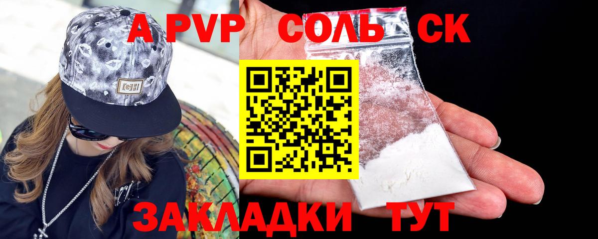 Alfa_PVP СК  Вход с VPN  Alfa_PVP СК  Люберцы 