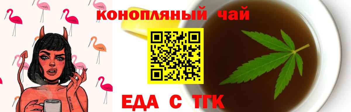 Люберцы  Печенье с ТГК марихуана  Вход с VPN 
