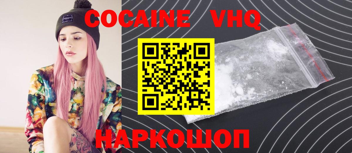 Кокаин FishScale Люберцы