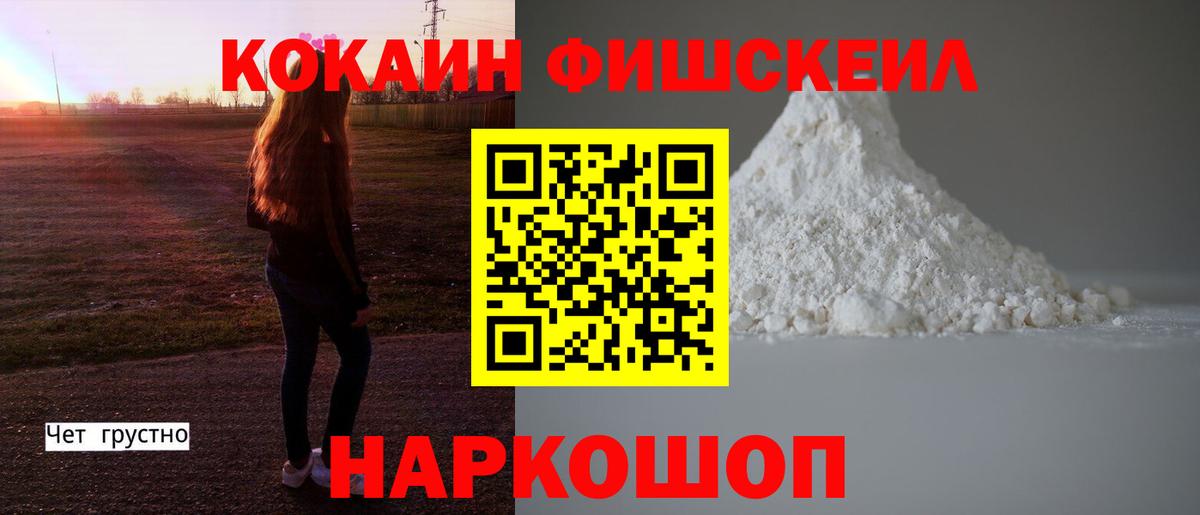 Cocaine VHQ  Кокаин Эквадор  COCAIN  Люберцы  Вход с VPN 