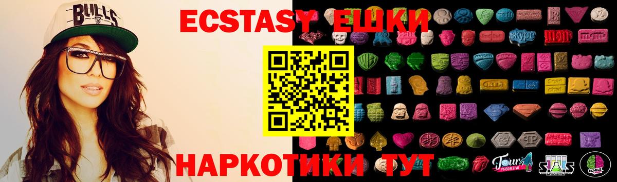 дарнет шоп  ЭКСТАЗИ ешки  Вход с VPN  Люберцы  Экстази 300 mg  Экстази 