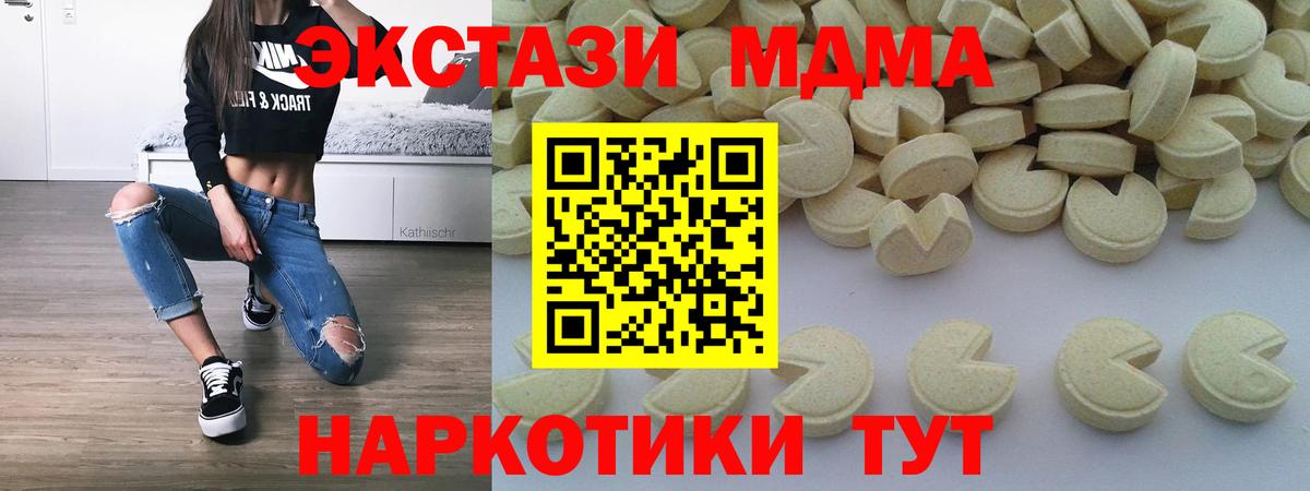 MDMA  МДМА молли  Люберцы  Вход с VPN  МДМА Molly 
