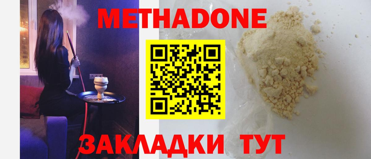 hydra зеркало  МЕТАДОН белоснежный  Вход с VPN  Люберцы  МЕТАДОН мёд 