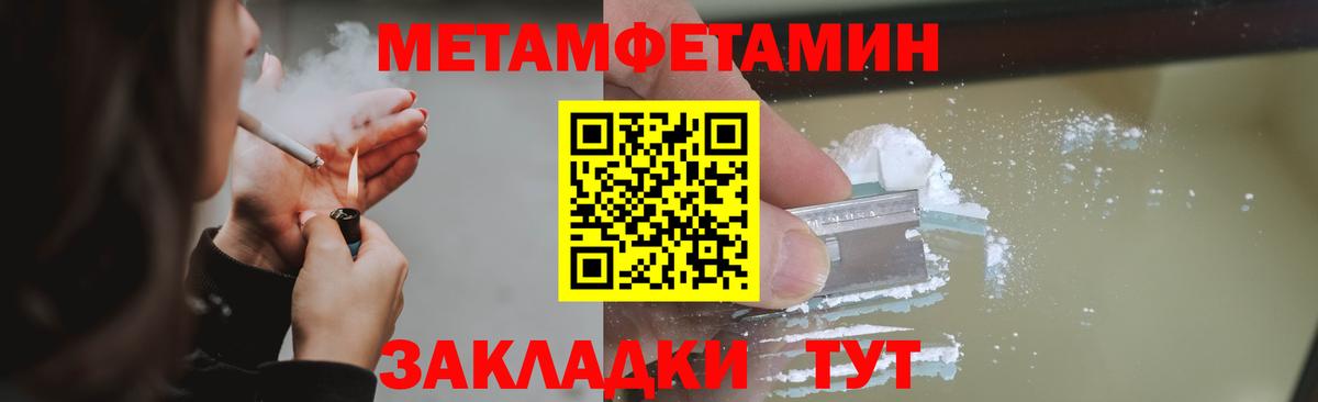 Метамфетамин витя Люберцы