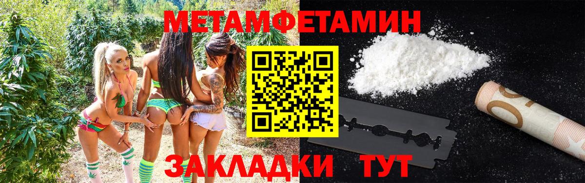 МЕТАМФЕТАМИН Декстрометамфетамин 99.9%  Вход с VPN  Люберцы 