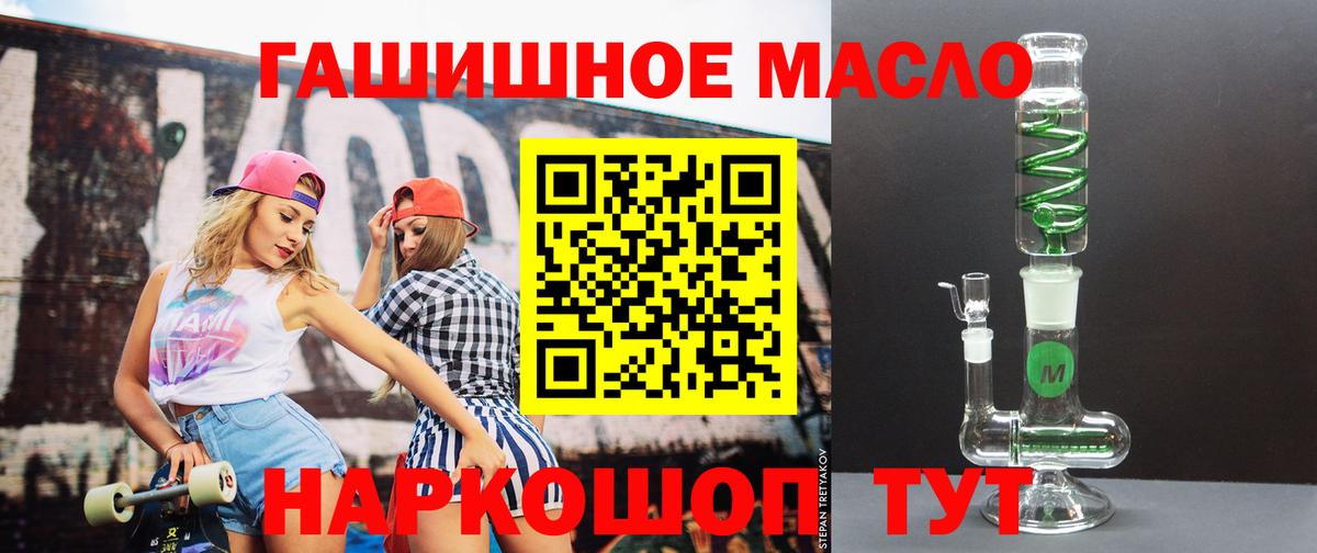 ТГК жижа Люберцы